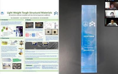 別出&ldquo;新材&rdquo;,再創(chuàng)佳績 --記2020年《當(dāng)今的材料》線上學(xué)術(shù)海報展示大賽