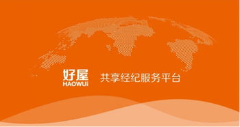 好屋6月購房節(jié)火熱來襲,助力房產經紀人打響年中沖刺戰(zhàn)