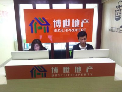 河南博世房地產(chǎn)經(jīng)紀