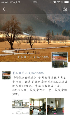 經(jīng)紀(jì)人秀|重慶大澤房地產(chǎn)夏偉:多一份堅持 就多一份成功