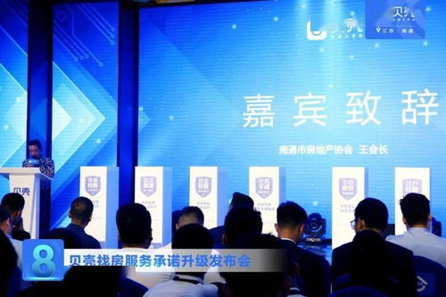 房產(chǎn)經(jīng)紀(jì)行業(yè)新風(fēng)向,貝殼南通站服務(wù)承諾全新升級