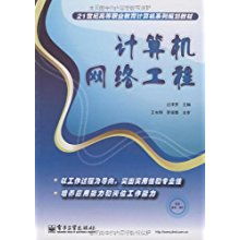 計(jì)算機(jī)網(wǎng)絡(luò)工程與自動(dòng)化工程的融合與發(fā)展